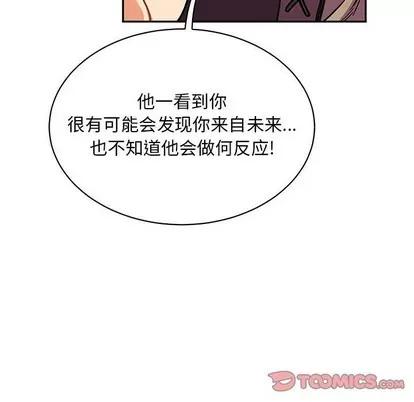 亲爱的你-Liebling！ 亲爱的你-Liebling！ | 第63章 第84页