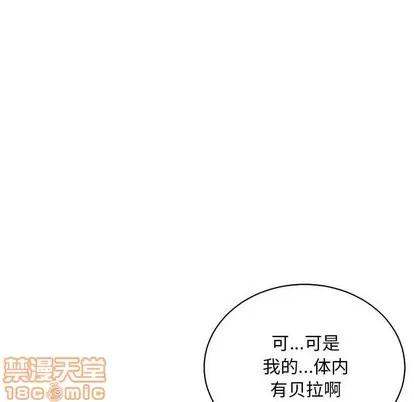 亲爱的你-Liebling！ 亲爱的你-Liebling！ | 第63章 第85页