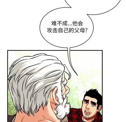 亲爱的你-Liebling！ 亲爱的你-Liebling！ | 第63章 第86页