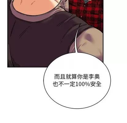 亲爱的你-Liebling！ 亲爱的你-Liebling！ | 第63章 第87页