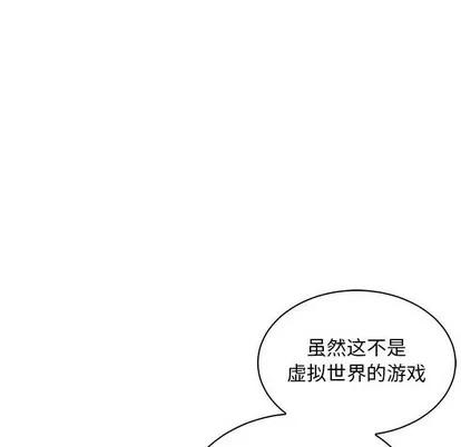 亲爱的你-Liebling！ 亲爱的你-Liebling！ | 第63章 第88页