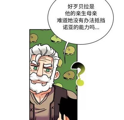 亲爱的你-Liebling！ 亲爱的你-Liebling！ | 第63章 第89页