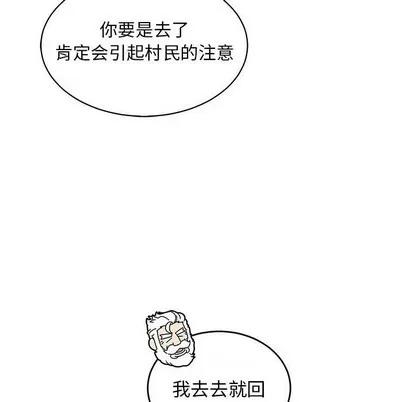亲爱的你-Liebling！ 亲爱的你-Liebling！ | 第63章 第94页