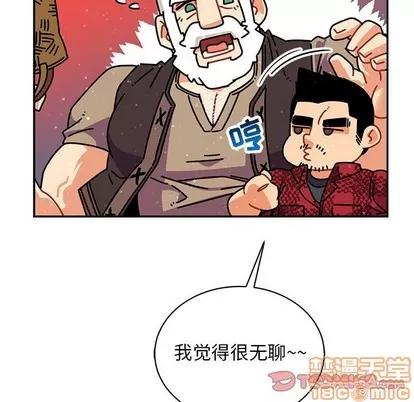 亲爱的你-Liebling！ 亲爱的你-Liebling！ | 第63章 第100页