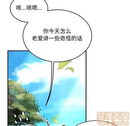 亲爱的你-Liebling！ 亲爱的你-Liebling！ | 第63章 第120页