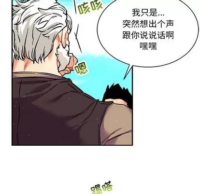 亲爱的你-Liebling！ 亲爱的你-Liebling！ | 第63章 第121页