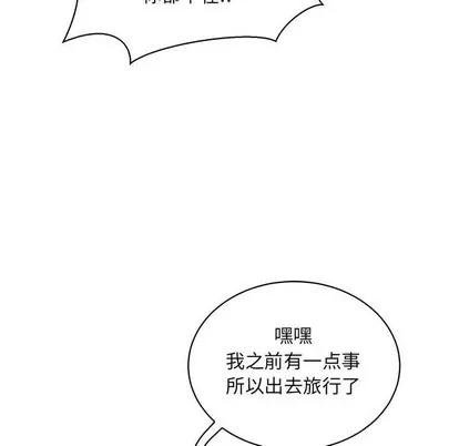 亲爱的你-Liebling！ 亲爱的你-Liebling！ | 第63章 第128页