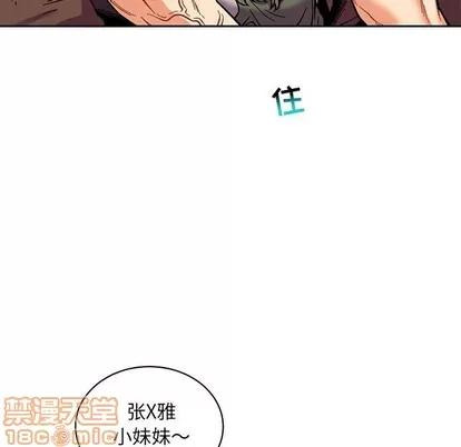 亲爱的你-Liebling！ 亲爱的你-Liebling！ | 第63章 第130页