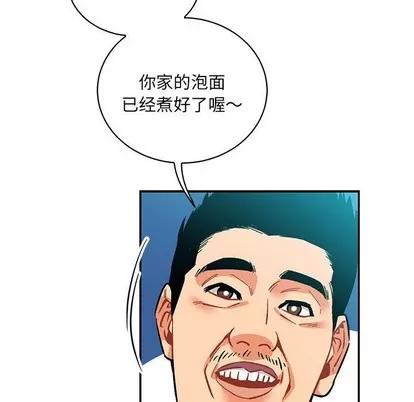 亲爱的你-Liebling！ 亲爱的你-Liebling！ | 第63章 第131页