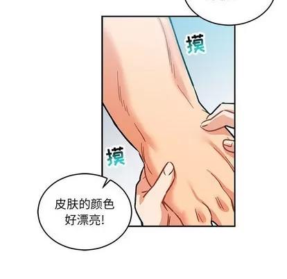 亲爱的你-Liebling！ 亲爱的你-Liebling！ | 第63章 第137页