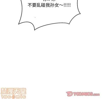 亲爱的你-Liebling！ 亲爱的你-Liebling！ | 第63章 第140页