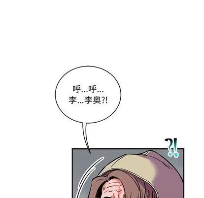 亲爱的你-Liebling！ 亲爱的你-Liebling！ | 第63章 第143页