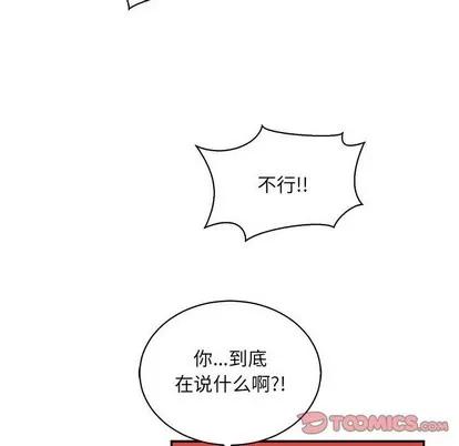亲爱的你-Liebling！ 亲爱的你-Liebling！ | 第63章 第148页