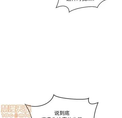 亲爱的你-Liebling！ 亲爱的你-Liebling！ | 第63章 第150页