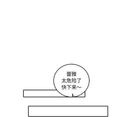 亲爱的你-Liebling！ 亲爱的你-Liebling！ | 第63章 第154页