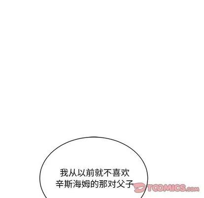 亲爱的你-Liebling！ 亲爱的你-Liebling！ | 第63章 第156页