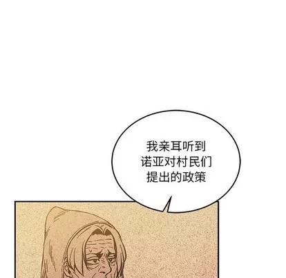 亲爱的你-Liebling！ 亲爱的你-Liebling！ | 第63章 第159页