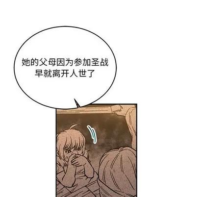 亲爱的你-Liebling！ 亲爱的你-Liebling！ | 第63章 第161页