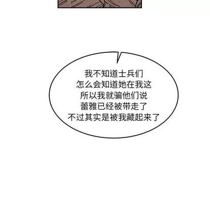亲爱的你-Liebling！ 亲爱的你-Liebling！ | 第63章 第162页