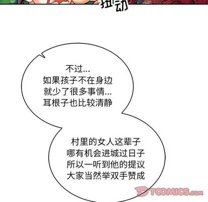 亲爱的你-Liebling！ 亲爱的你-Liebling！ | 第63章 第164页