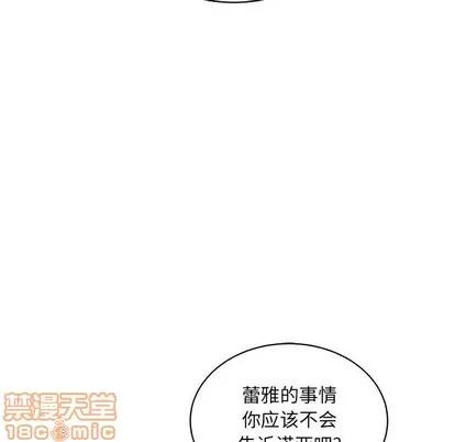 亲爱的你-Liebling！ 亲爱的你-Liebling！ | 第63章 第165页