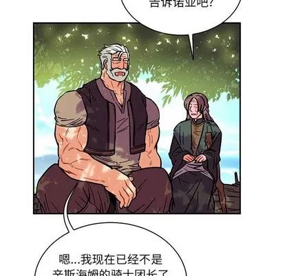 亲爱的你-Liebling！ 亲爱的你-Liebling！ | 第63章 第166页