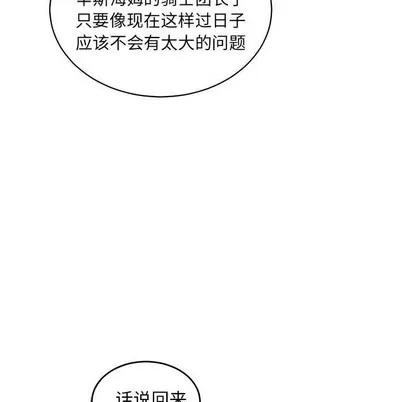 亲爱的你-Liebling！ 亲爱的你-Liebling！ | 第63章 第167页