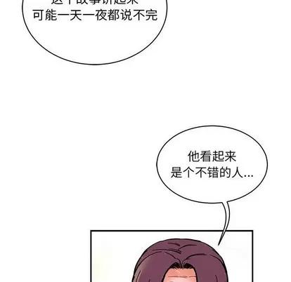 亲爱的你-Liebling！ 亲爱的你-Liebling！ | 第63章 第171页