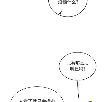 亲爱的你-Liebling！ 亲爱的你-Liebling！ | 第63章 第174页