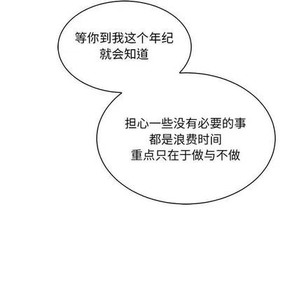 亲爱的你-Liebling！ 亲爱的你-Liebling！ | 第63章 第176页