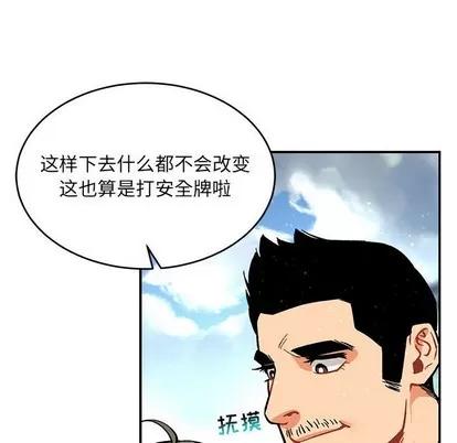 亲爱的你-Liebling！ 亲爱的你-Liebling！ | 第63章 第177页
