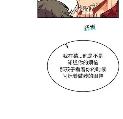 亲爱的你-Liebling！ 亲爱的你-Liebling！ | 第63章 第178页