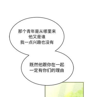 亲爱的你-Liebling！ 亲爱的你-Liebling！ | 第63章 第181页