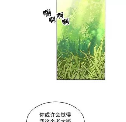 亲爱的你-Liebling！ 亲爱的你-Liebling！ | 第63章 第182页