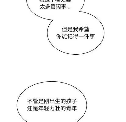 亲爱的你-Liebling！ 亲爱的你-Liebling！ | 第63章 第183页