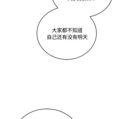 亲爱的你-Liebling！ 亲爱的你-Liebling！ | 第63章 第189页