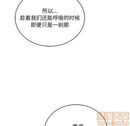 亲爱的你-Liebling！ 亲爱的你-Liebling！ | 第63章 第190页