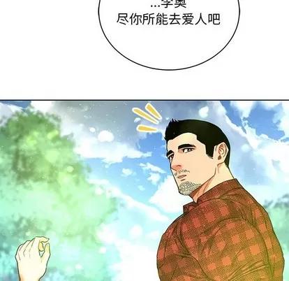 亲爱的你-Liebling！ 亲爱的你-Liebling！ | 第63章 第191页