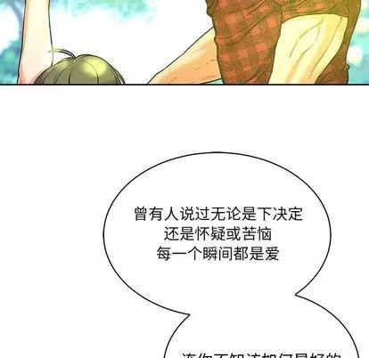 亲爱的你-Liebling！ 亲爱的你-Liebling！ | 第63章 第192页