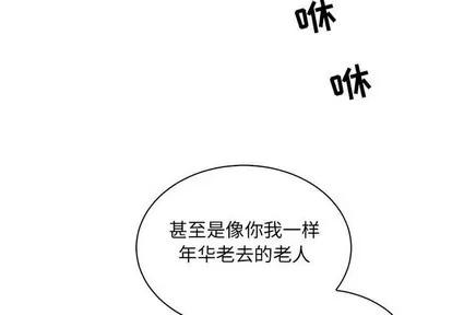 亲爱的你-Liebling！ 亲爱的你-Liebling！ | 第64章 第2页
