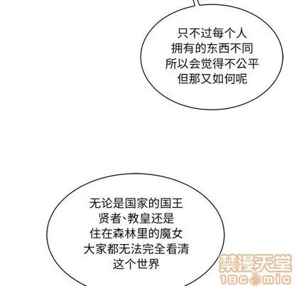 亲爱的你-Liebling！ 亲爱的你-Liebling！ | 第64章 第5页