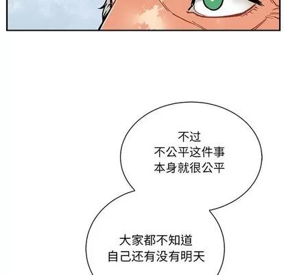 亲爱的你-Liebling！ 亲爱的你-Liebling！ | 第64章 第7页