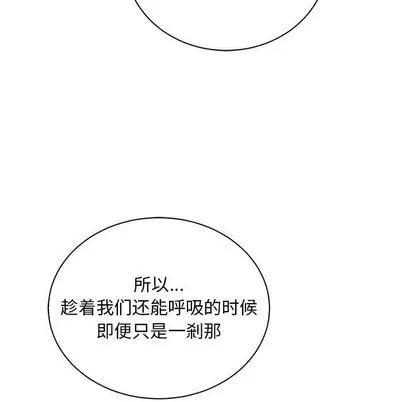 亲爱的你-Liebling！ 亲爱的你-Liebling！ | 第64章 第8页