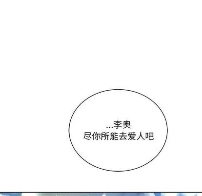 亲爱的你-Liebling！ 亲爱的你-Liebling！ | 第64章 第9页