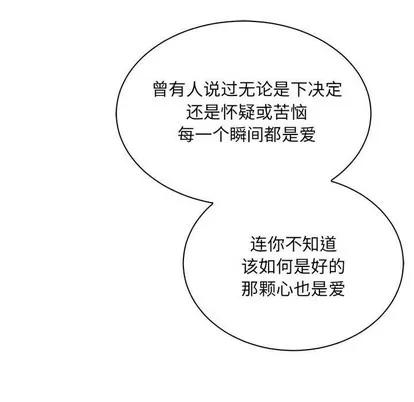 亲爱的你-Liebling！ 亲爱的你-Liebling！ | 第64章 第11页