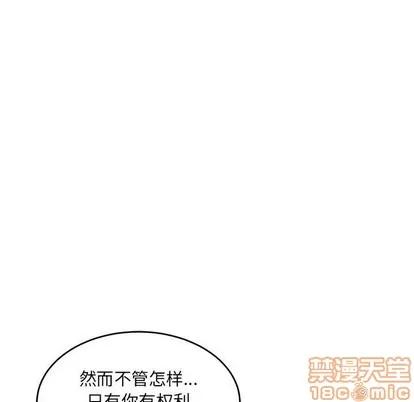 亲爱的你-Liebling！ 亲爱的你-Liebling！ | 第64章 第15页