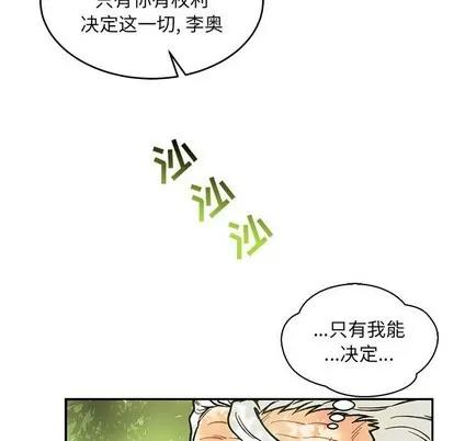 亲爱的你-Liebling！ 亲爱的你-Liebling！ | 第64章 第16页