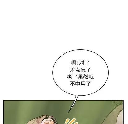 亲爱的你-Liebling！ 亲爱的你-Liebling！ | 第64章 第18页