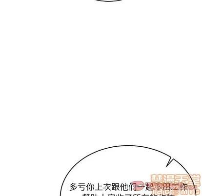 亲爱的你-Liebling！ 亲爱的你-Liebling！ | 第64章 第20页