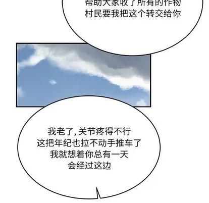 亲爱的你-Liebling！ 亲爱的你-Liebling！ | 第64章 第21页